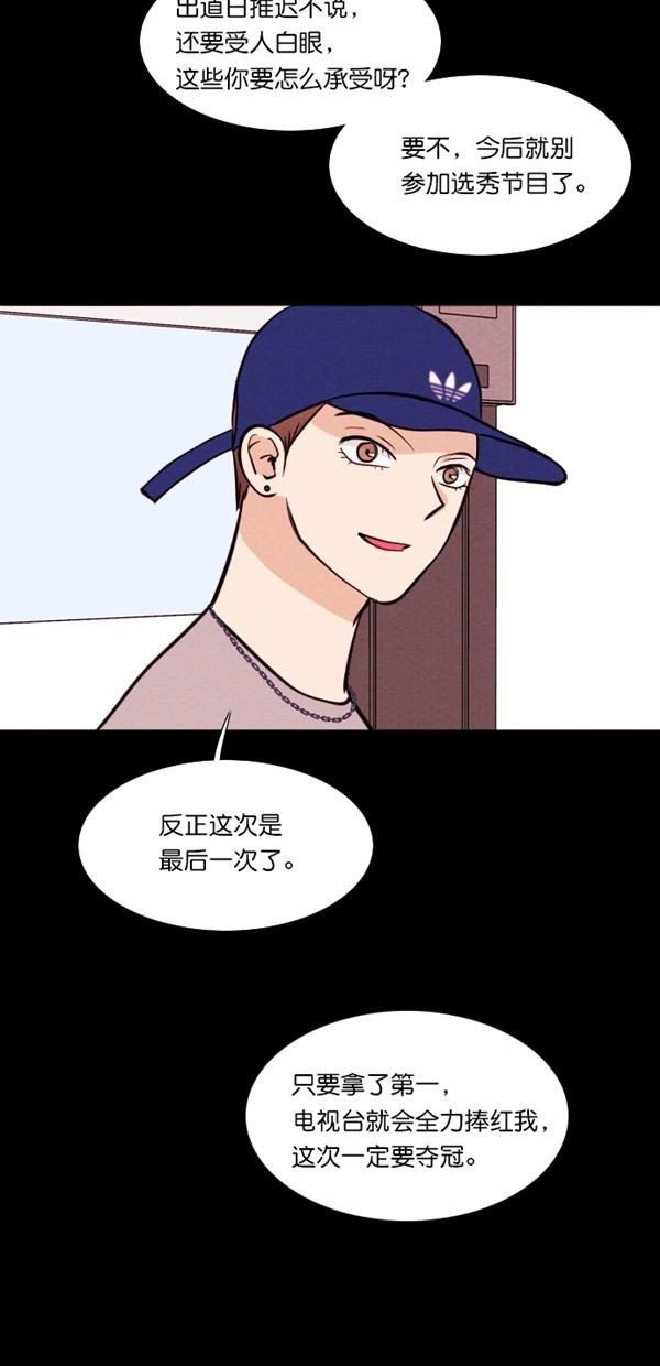 代价贩卖机韩漫全集-[第114话] 万能充电器（1）无删减无遮挡章节图片 