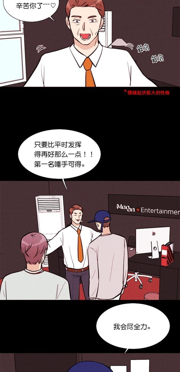 代价贩卖机韩漫全集-[第114话] 万能充电器（1）无删减无遮挡章节图片 
