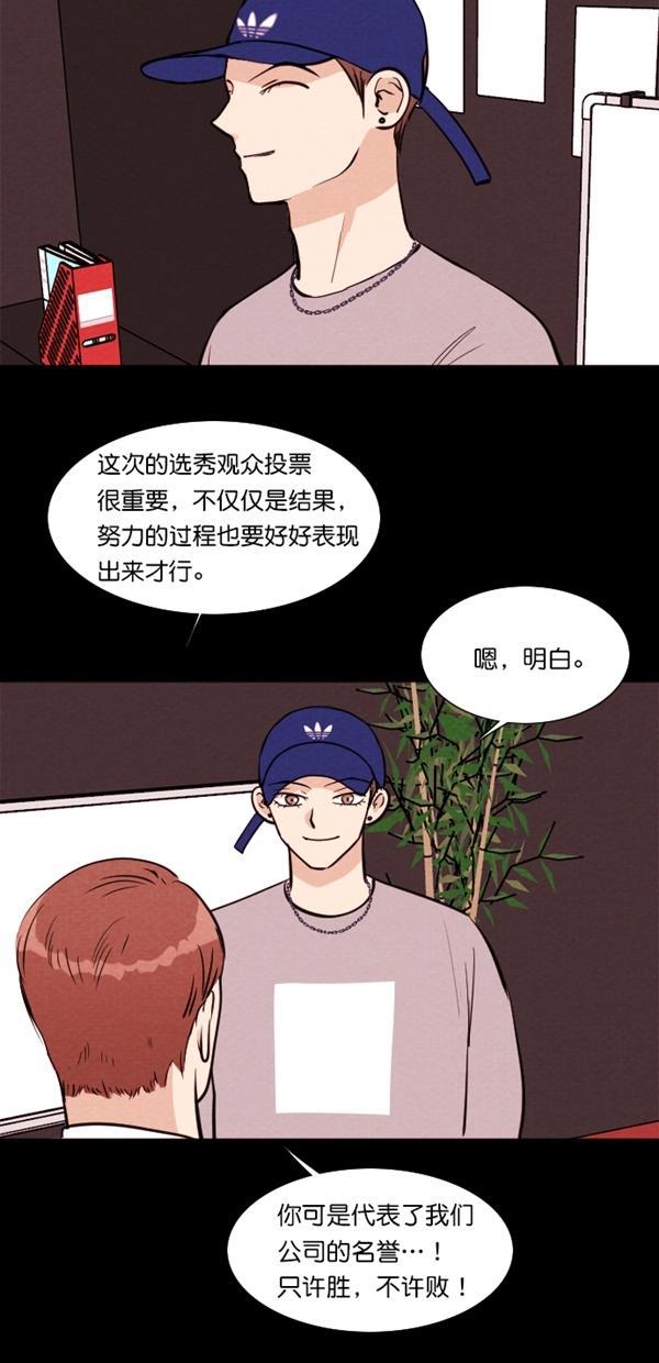 代价贩卖机韩漫全集-[第114话] 万能充电器（1）无删减无遮挡章节图片 