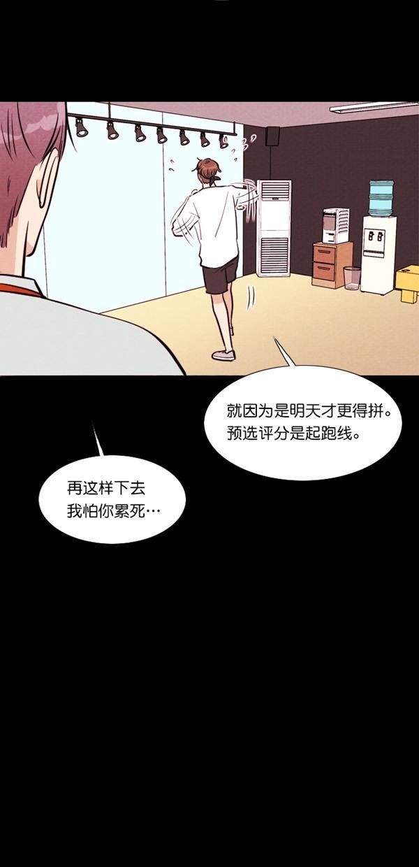 代价贩卖机韩漫全集-[第114话] 万能充电器（1）无删减无遮挡章节图片 