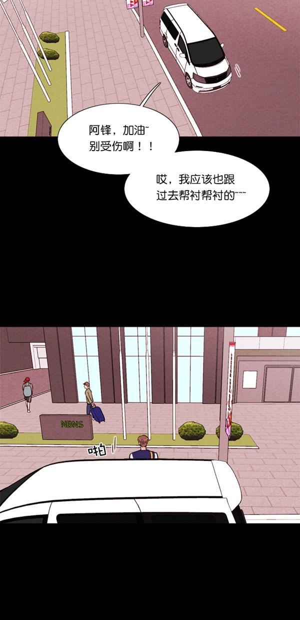 代价贩卖机韩漫全集-[第114话] 万能充电器（1）无删减无遮挡章节图片 