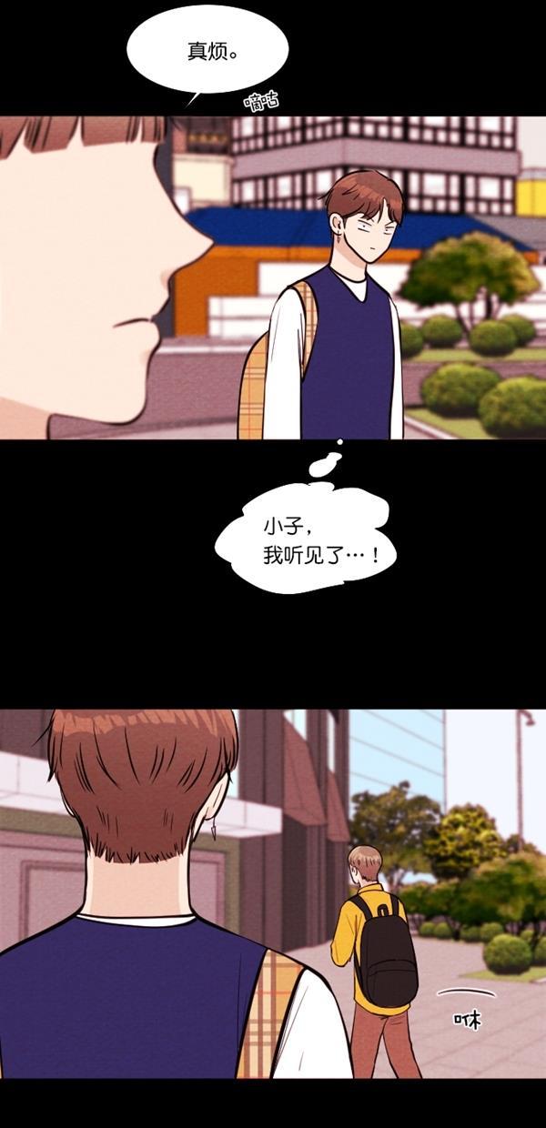 代价贩卖机韩漫全集-[第115话] 万能充电器（2）无删减无遮挡章节图片 