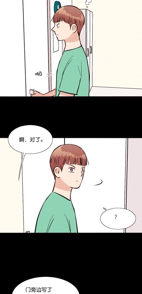 代价贩卖机韩漫全集-[第115话] 万能充电器（2）无删减无遮挡章节图片 