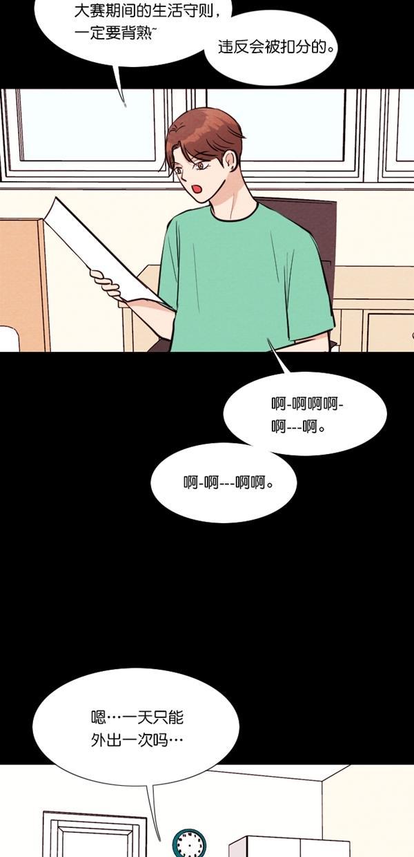 代价贩卖机韩漫全集-[第115话] 万能充电器（2）无删减无遮挡章节图片 