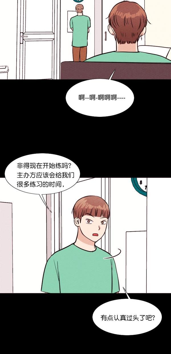 代价贩卖机韩漫全集-[第115话] 万能充电器（2）无删减无遮挡章节图片 