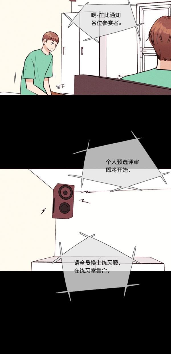 代价贩卖机韩漫全集-[第115话] 万能充电器（2）无删减无遮挡章节图片 