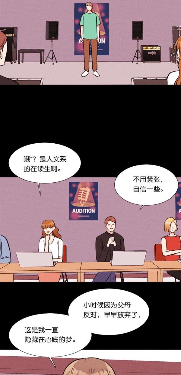 代价贩卖机韩漫全集-[第115话] 万能充电器（2）无删减无遮挡章节图片 