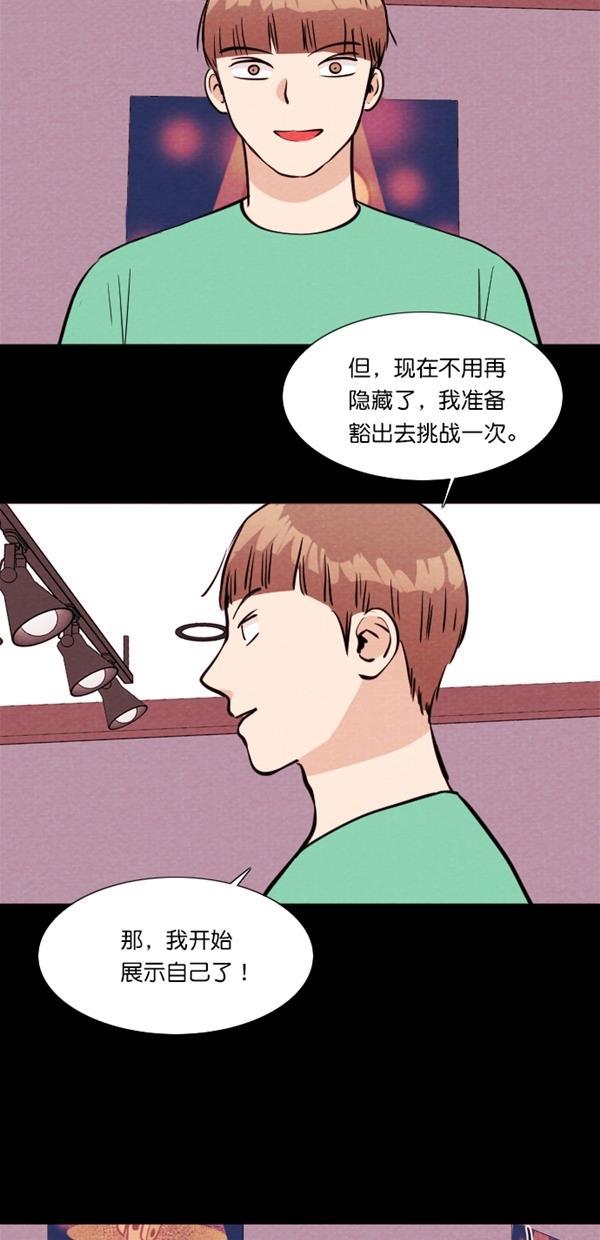 代价贩卖机韩漫全集-[第115话] 万能充电器（2）无删减无遮挡章节图片 