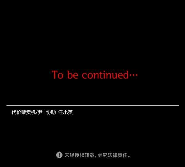 代价贩卖机韩漫全集-[第115话] 万能充电器（2）无删减无遮挡章节图片 