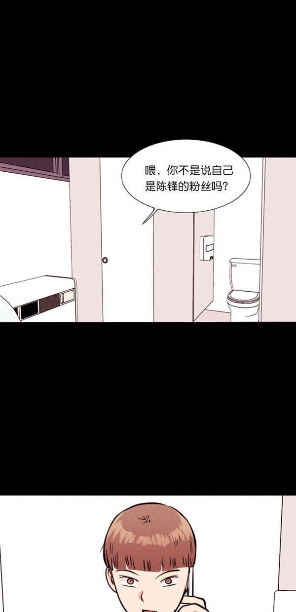 代价贩卖机韩漫全集-[第116话] 万能充电器（3）无删减无遮挡章节图片 