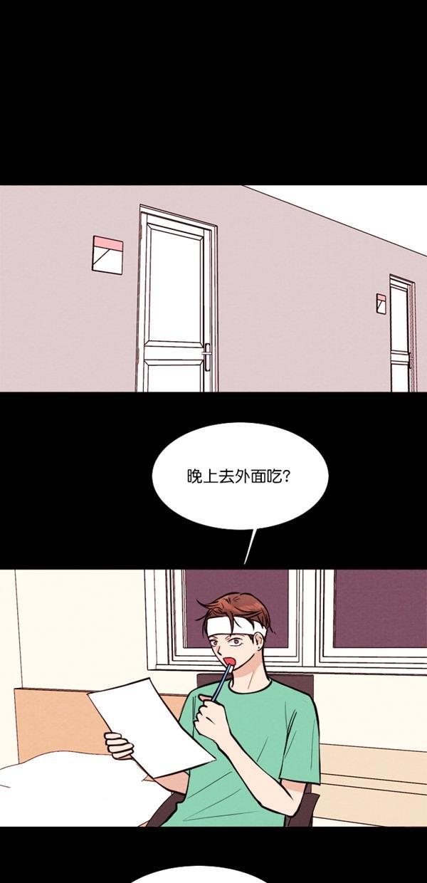 代价贩卖机韩漫全集-[第116话] 万能充电器（3）无删减无遮挡章节图片 