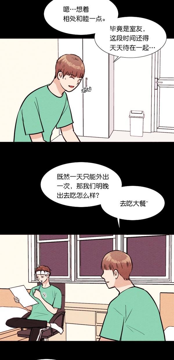 代价贩卖机韩漫全集-[第116话] 万能充电器（3）无删减无遮挡章节图片 