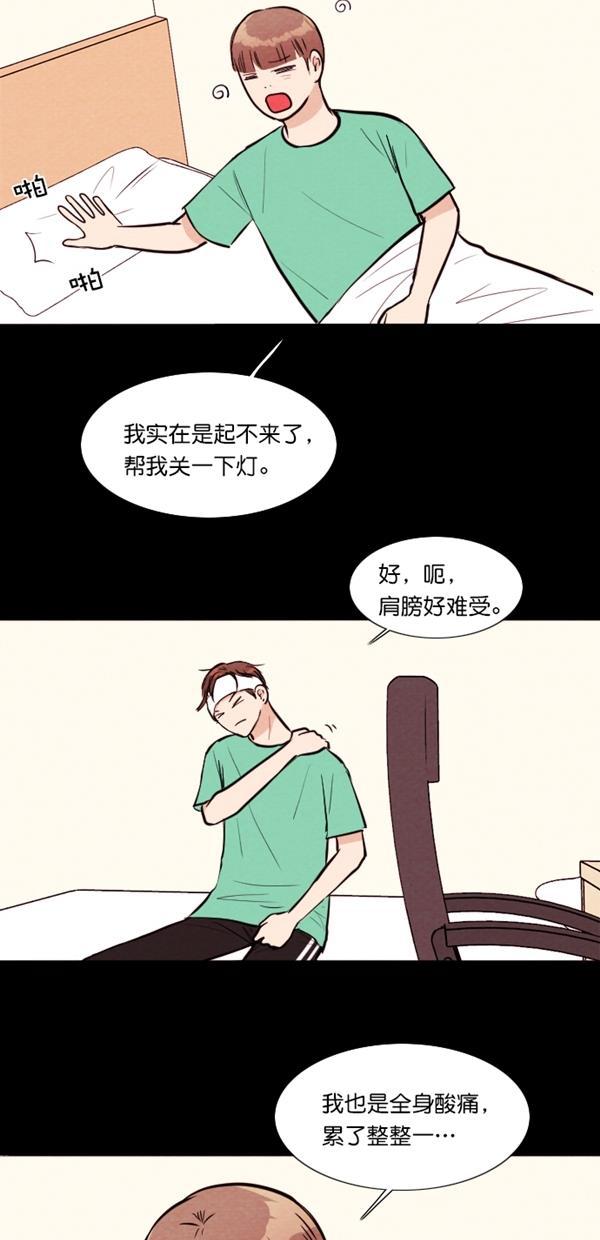 代价贩卖机韩漫全集-[第116话] 万能充电器（3）无删减无遮挡章节图片 