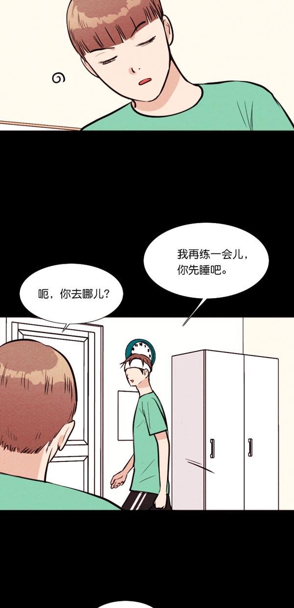 代价贩卖机韩漫全集-[第116话] 万能充电器（3）无删减无遮挡章节图片 