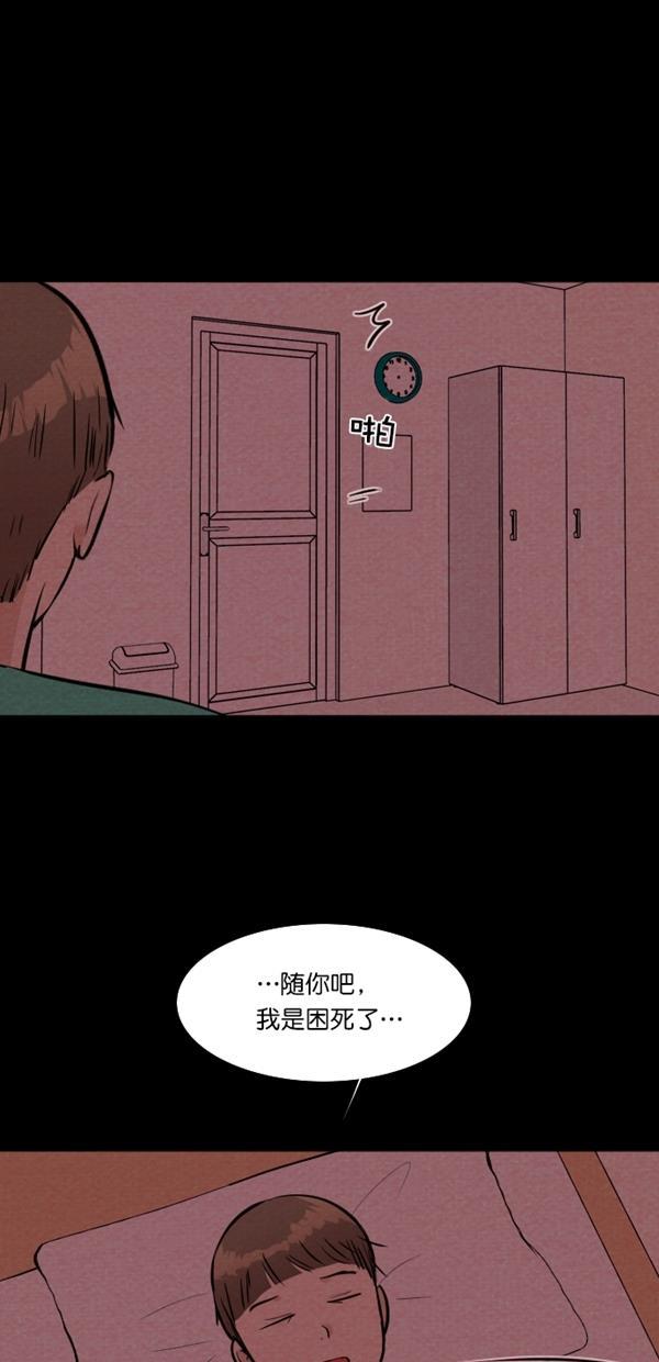 代价贩卖机韩漫全集-[第116话] 万能充电器（3）无删减无遮挡章节图片 