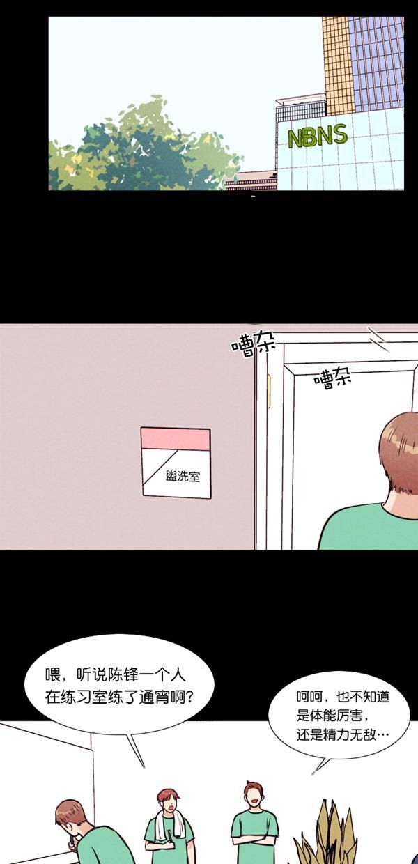 代价贩卖机韩漫全集-[第116话] 万能充电器（3）无删减无遮挡章节图片 