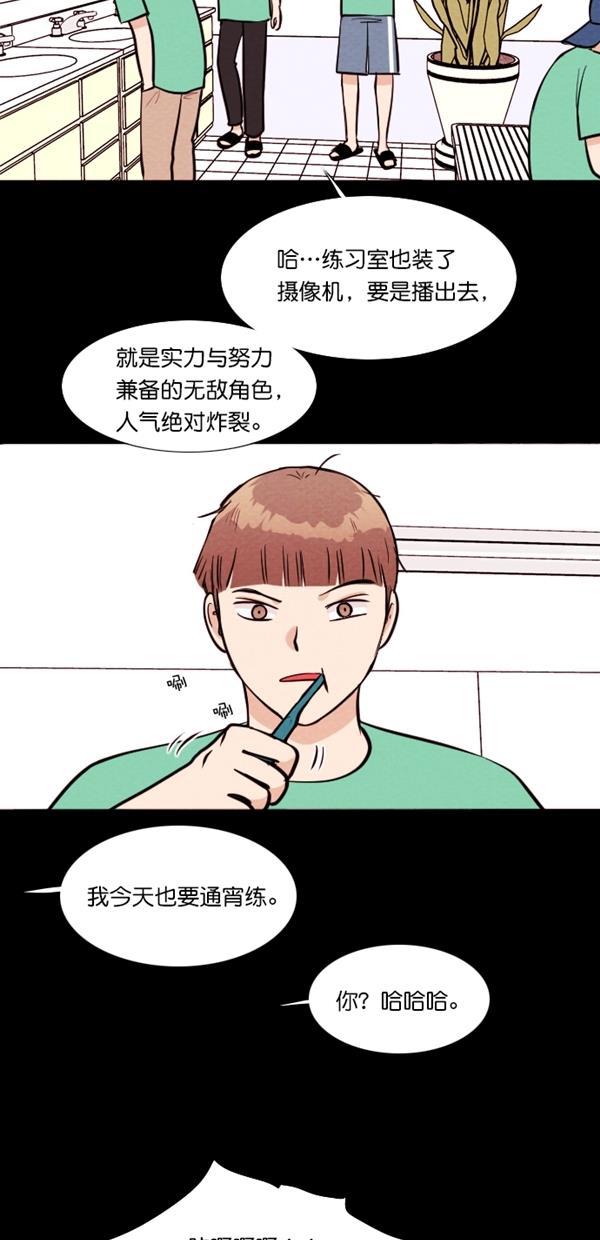 代价贩卖机韩漫全集-[第116话] 万能充电器（3）无删减无遮挡章节图片 
