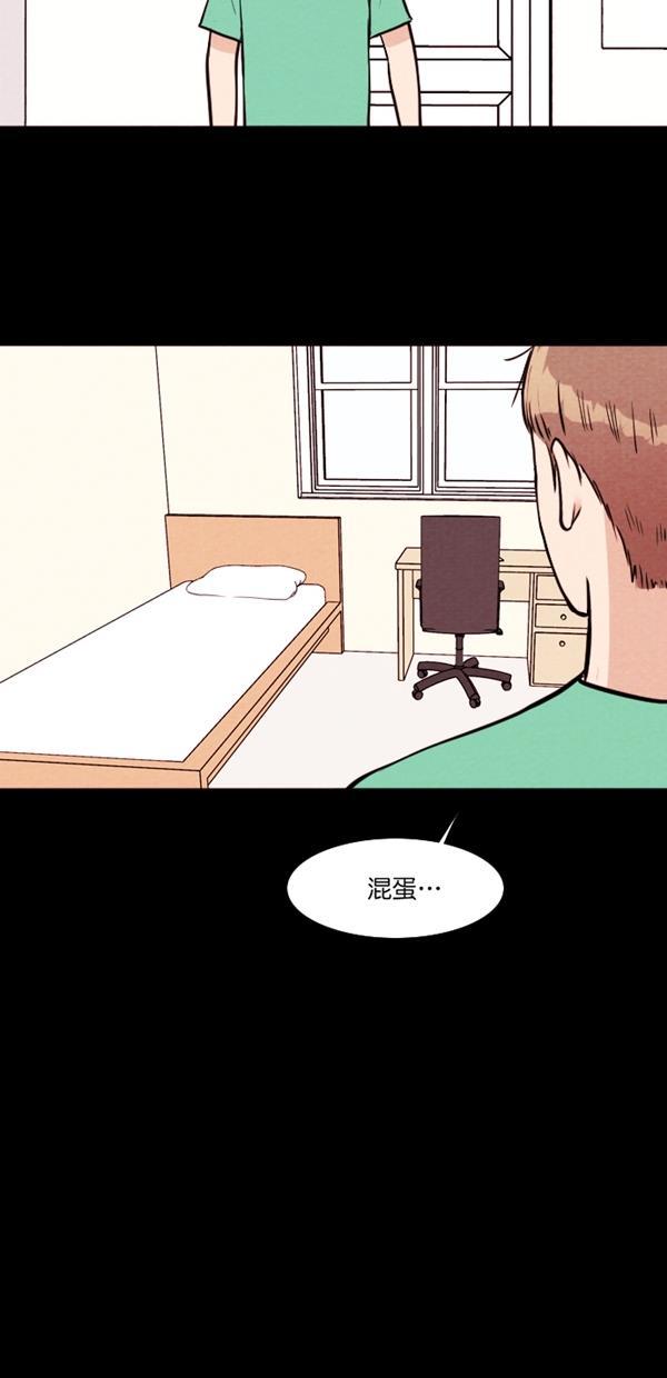 代价贩卖机韩漫全集-[第116话] 万能充电器（3）无删减无遮挡章节图片 