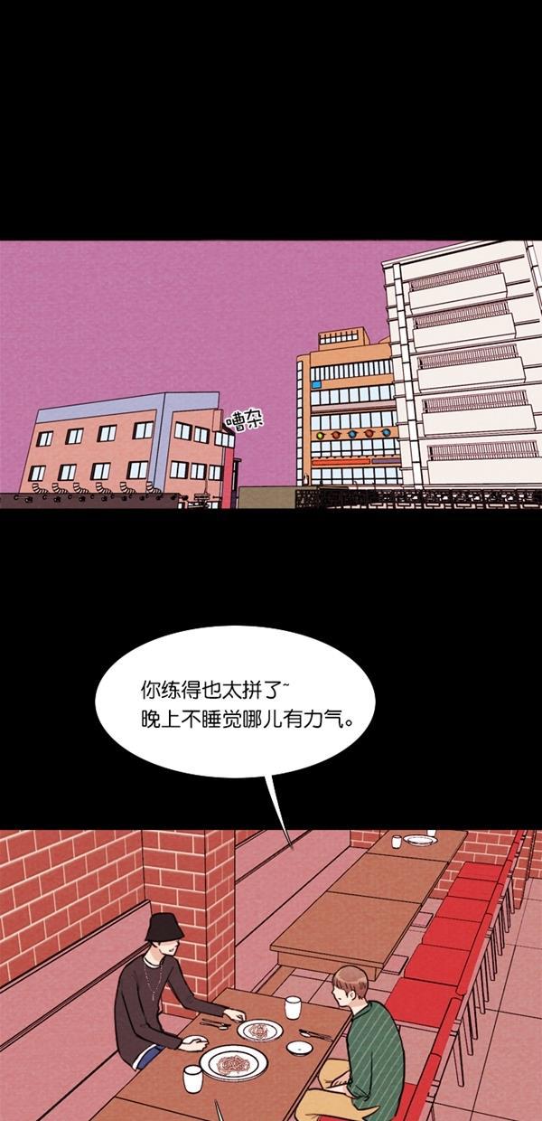 代价贩卖机韩漫全集-[第116话] 万能充电器（3）无删减无遮挡章节图片 