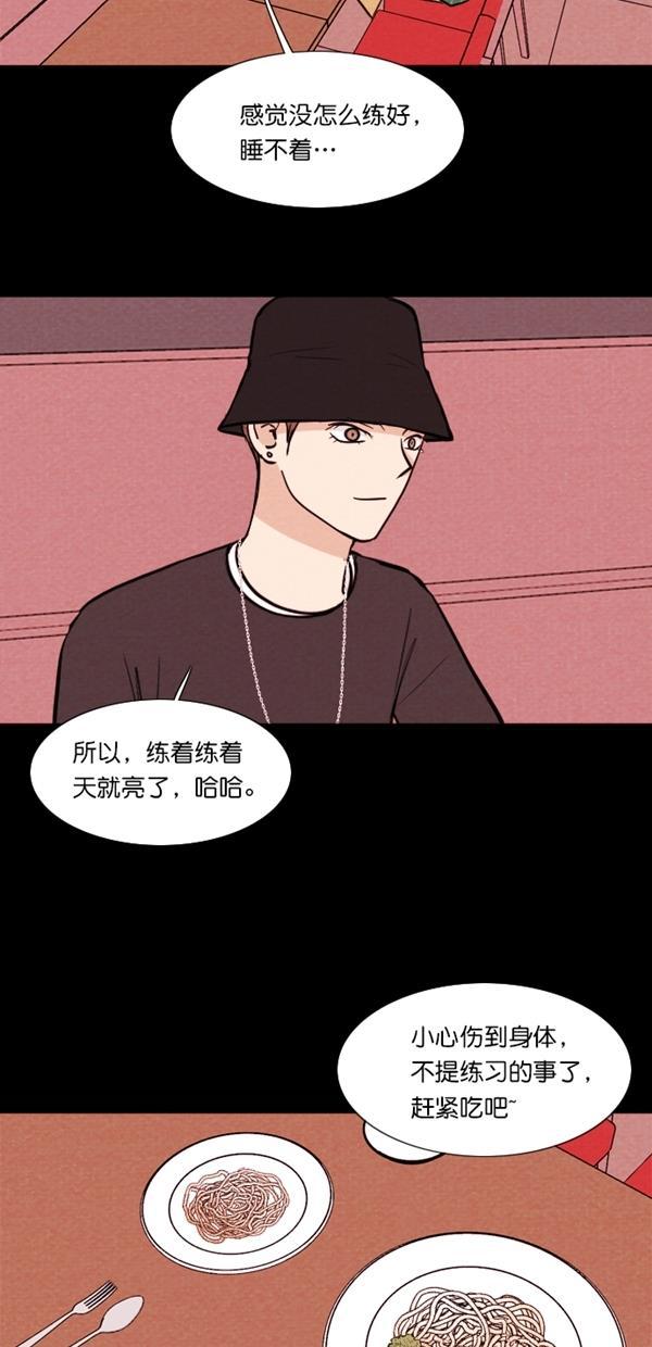 代价贩卖机韩漫全集-[第116话] 万能充电器（3）无删减无遮挡章节图片 