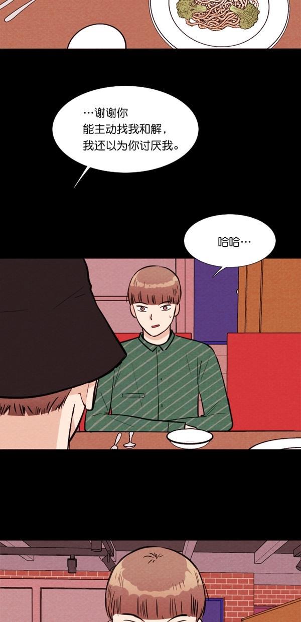 代价贩卖机韩漫全集-[第116话] 万能充电器（3）无删减无遮挡章节图片 