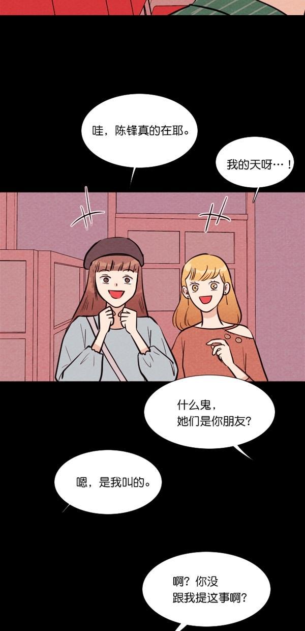 代价贩卖机韩漫全集-[第116话] 万能充电器（3）无删减无遮挡章节图片 