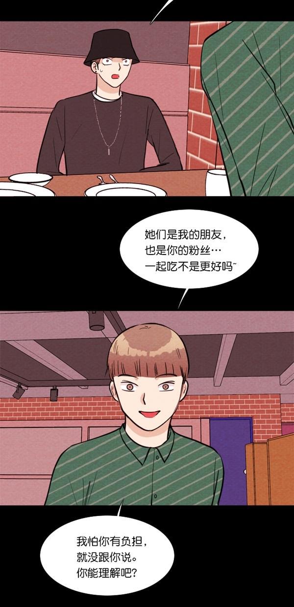 代价贩卖机韩漫全集-[第116话] 万能充电器（3）无删减无遮挡章节图片 