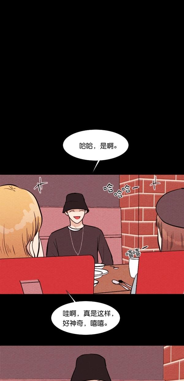 代价贩卖机韩漫全集-[第116话] 万能充电器（3）无删减无遮挡章节图片 