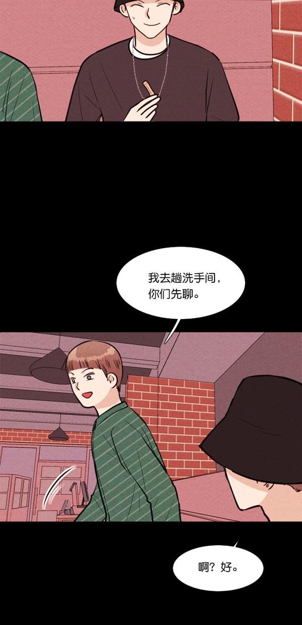 代价贩卖机韩漫全集-[第116话] 万能充电器（3）无删减无遮挡章节图片 