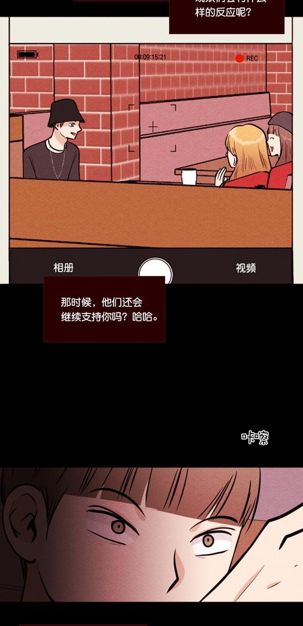代价贩卖机韩漫全集-[第116话] 万能充电器（3）无删减无遮挡章节图片 