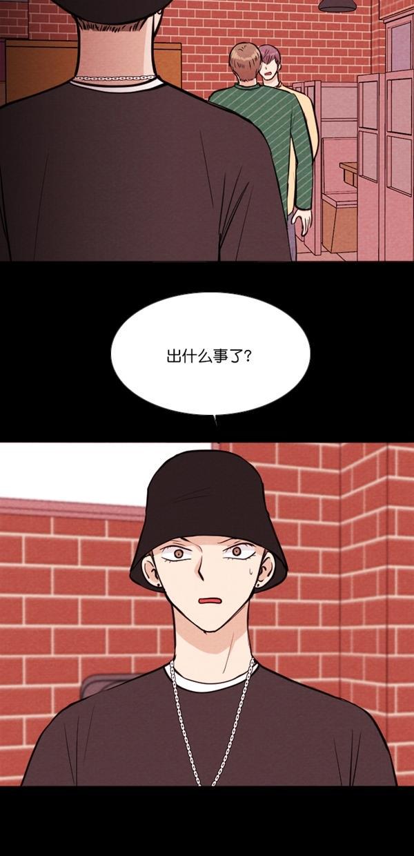 代价贩卖机韩漫全集-[第117话] 万能充电器（4）无删减无遮挡章节图片 