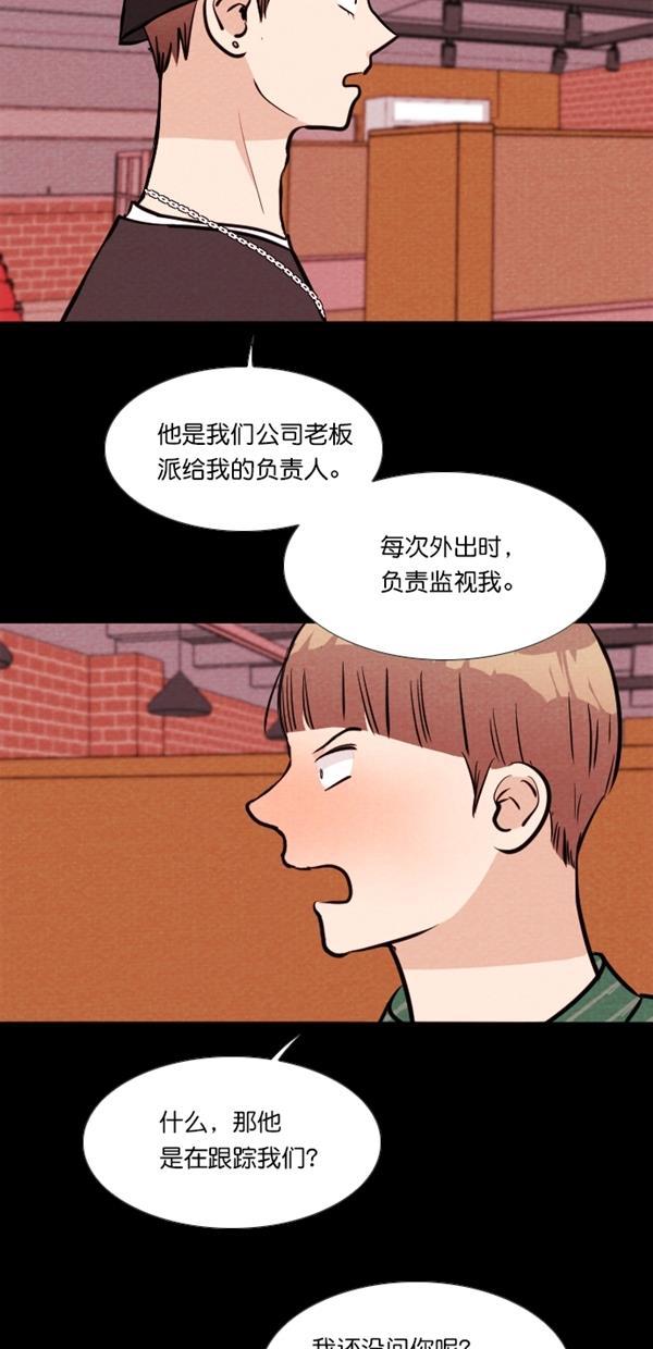 代价贩卖机韩漫全集-[第117话] 万能充电器（4）无删减无遮挡章节图片 
