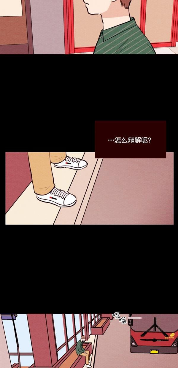代价贩卖机韩漫全集-[第117话] 万能充电器（4）无删减无遮挡章节图片 