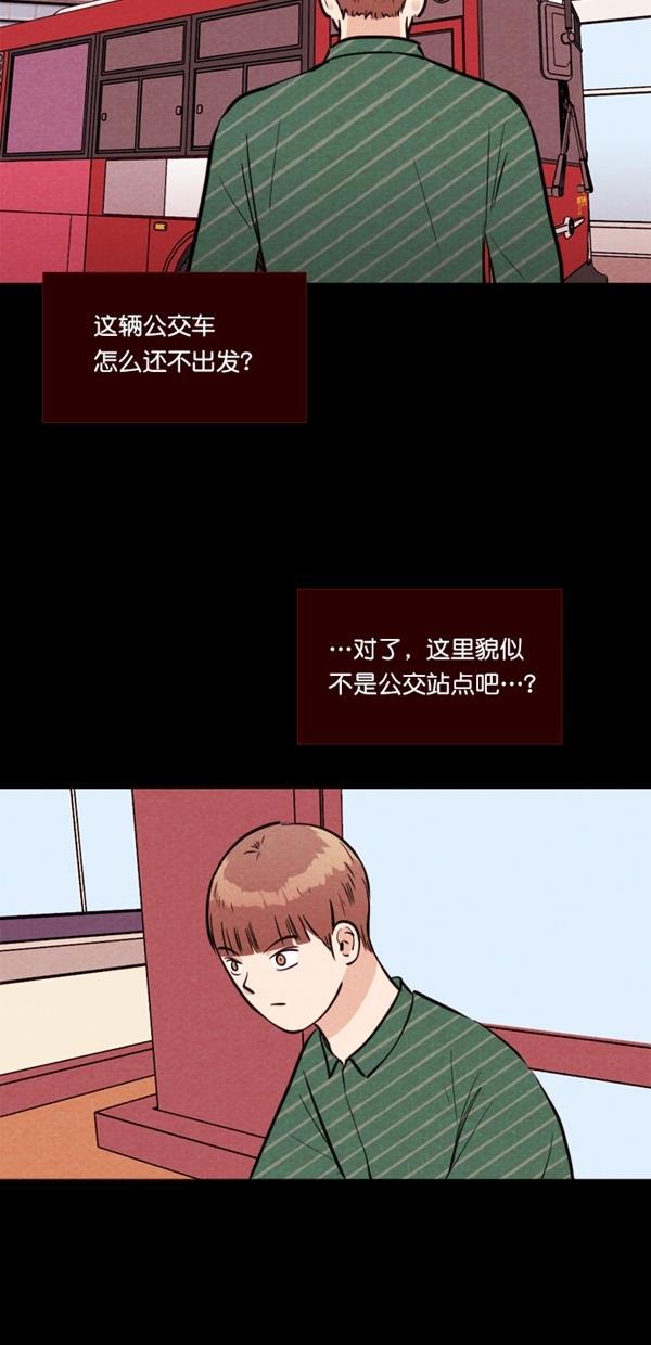 代价贩卖机韩漫全集-[第117话] 万能充电器（4）无删减无遮挡章节图片 