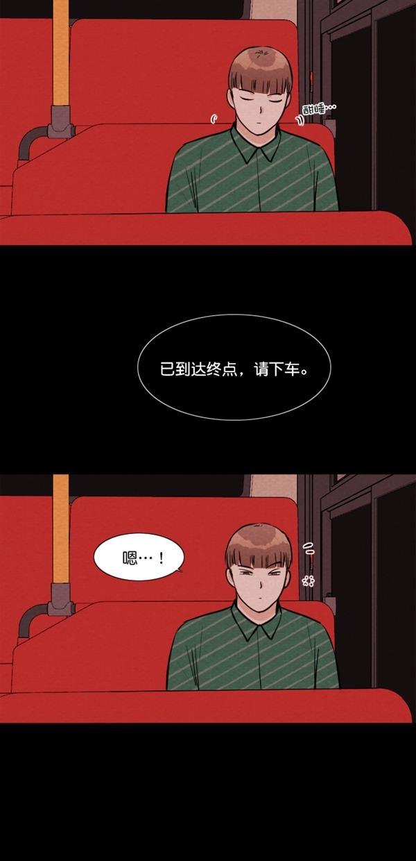 代价贩卖机韩漫全集-[第117话] 万能充电器（4）无删减无遮挡章节图片 