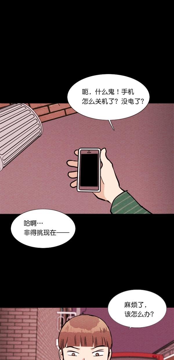 代价贩卖机韩漫全集-[第117话] 万能充电器（4）无删减无遮挡章节图片 