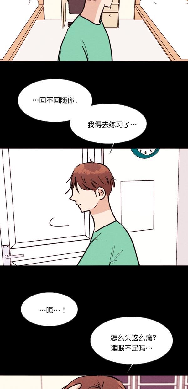 代价贩卖机韩漫全集-[第117话] 万能充电器（4）无删减无遮挡章节图片 