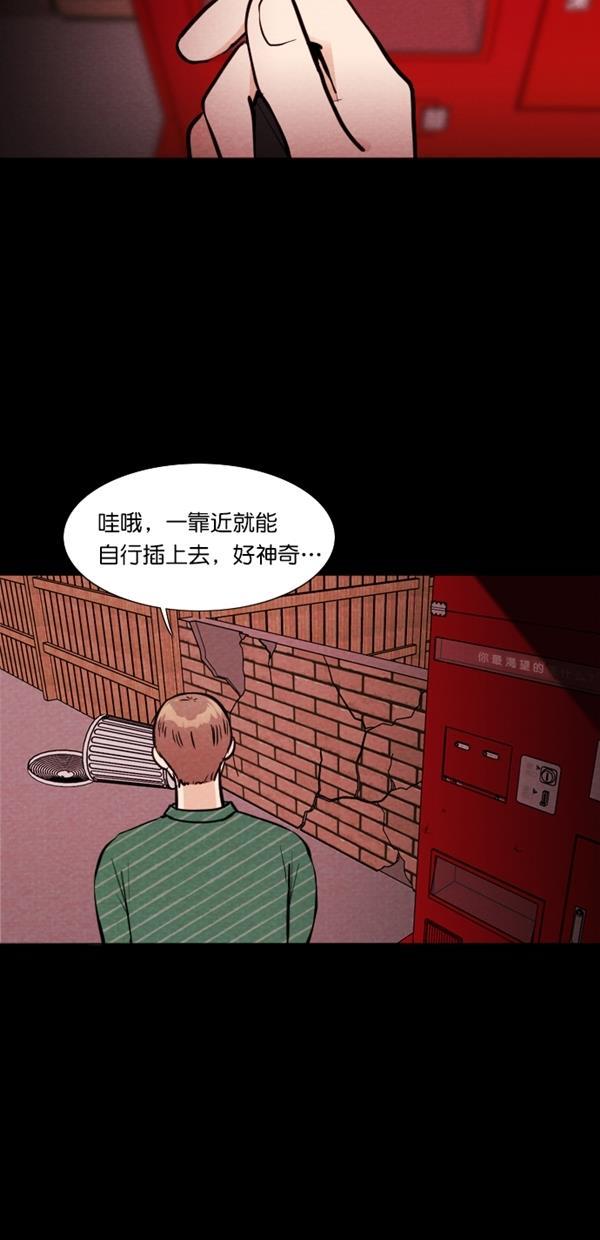 代价贩卖机韩漫全集-[第118话] 万能充电器（5）无删减无遮挡章节图片 