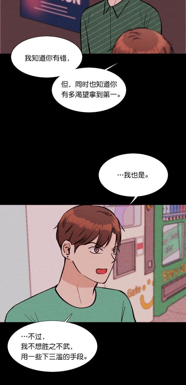 代价贩卖机韩漫全集-[第118话] 万能充电器（5）无删减无遮挡章节图片 