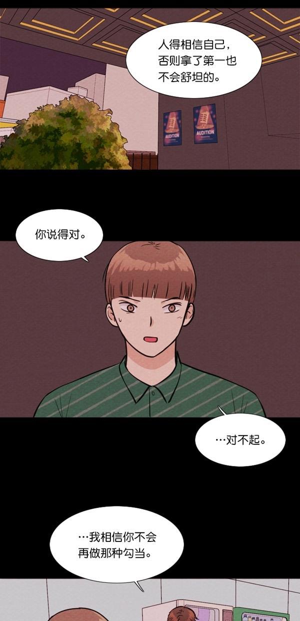 代价贩卖机韩漫全集-[第118话] 万能充电器（5）无删减无遮挡章节图片 