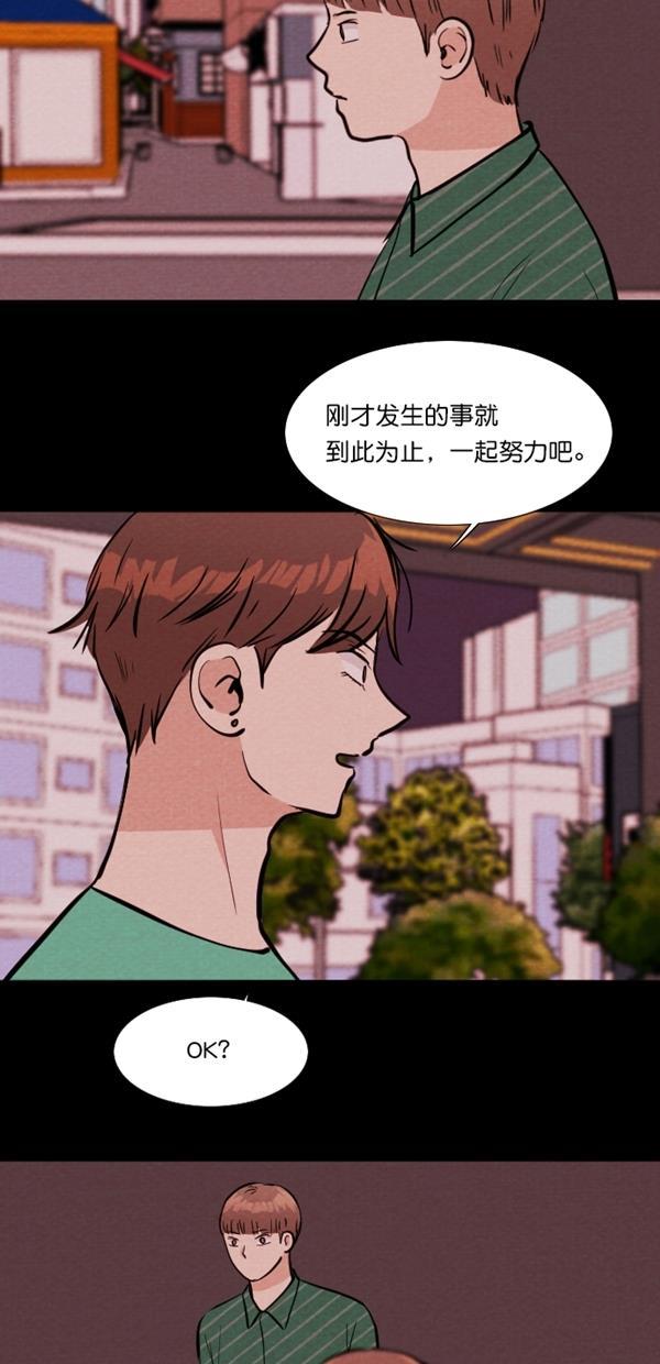 代价贩卖机韩漫全集-[第118话] 万能充电器（5）无删减无遮挡章节图片 