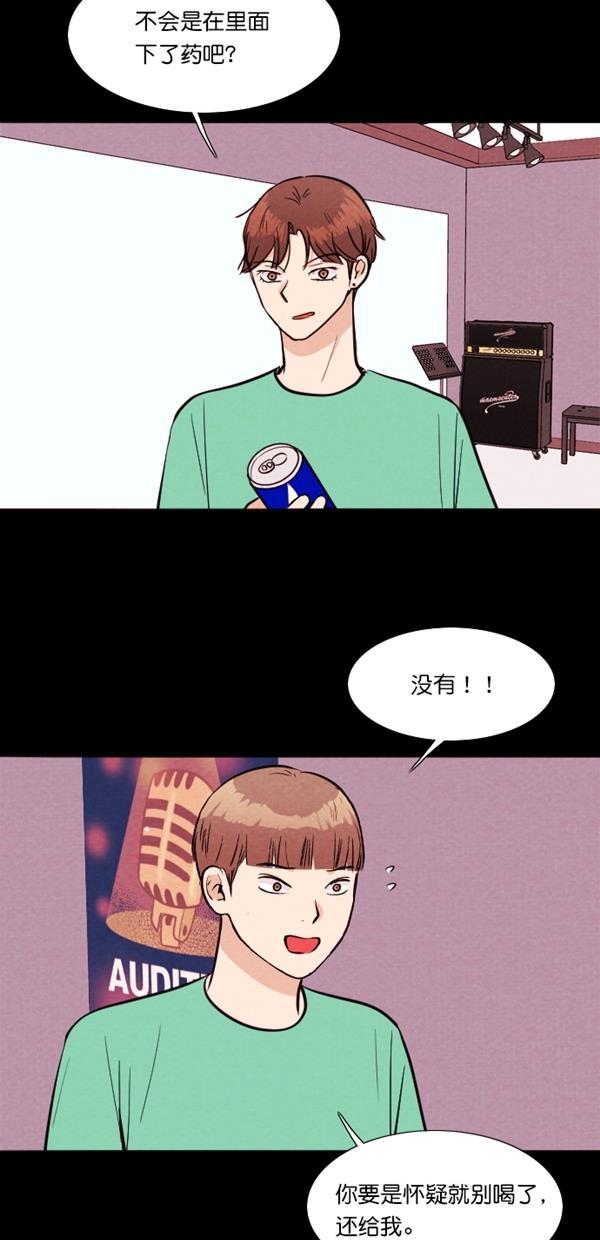 代价贩卖机韩漫全集-[第118话] 万能充电器（5）无删减无遮挡章节图片 