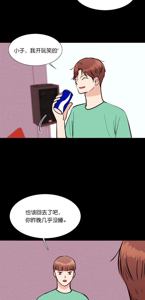代价贩卖机韩漫全集-[第118话] 万能充电器（5）无删减无遮挡章节图片 