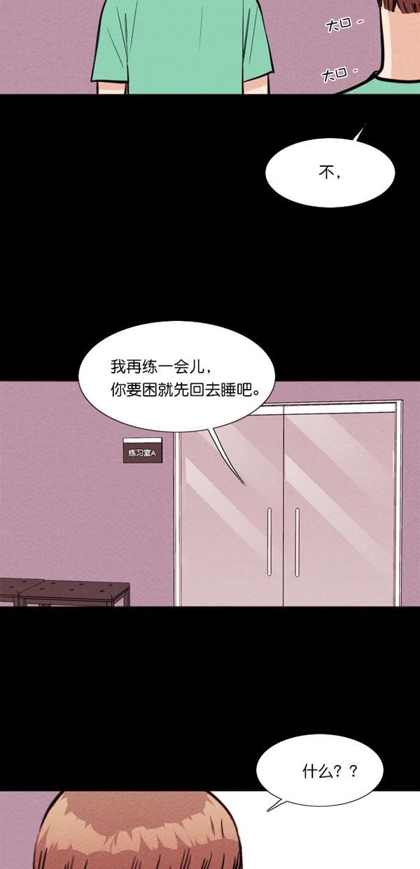代价贩卖机韩漫全集-[第118话] 万能充电器（5）无删减无遮挡章节图片 