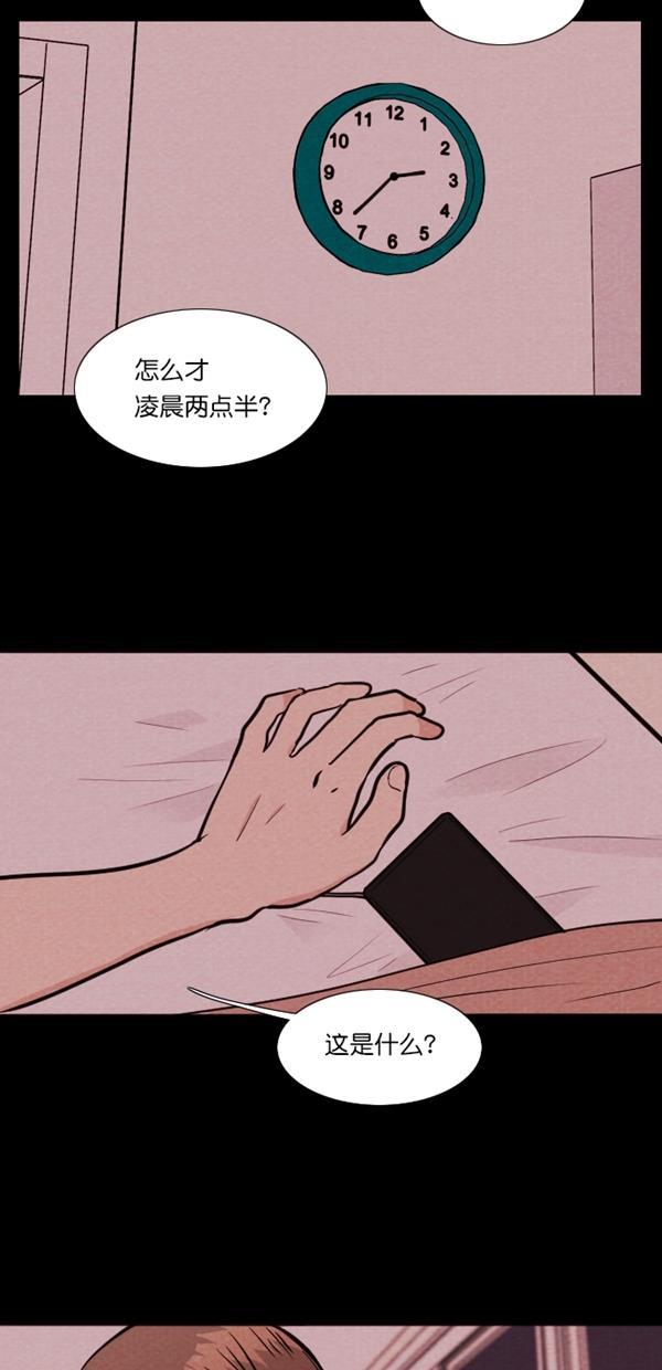 代价贩卖机韩漫全集-[第118话] 万能充电器（5）无删减无遮挡章节图片 