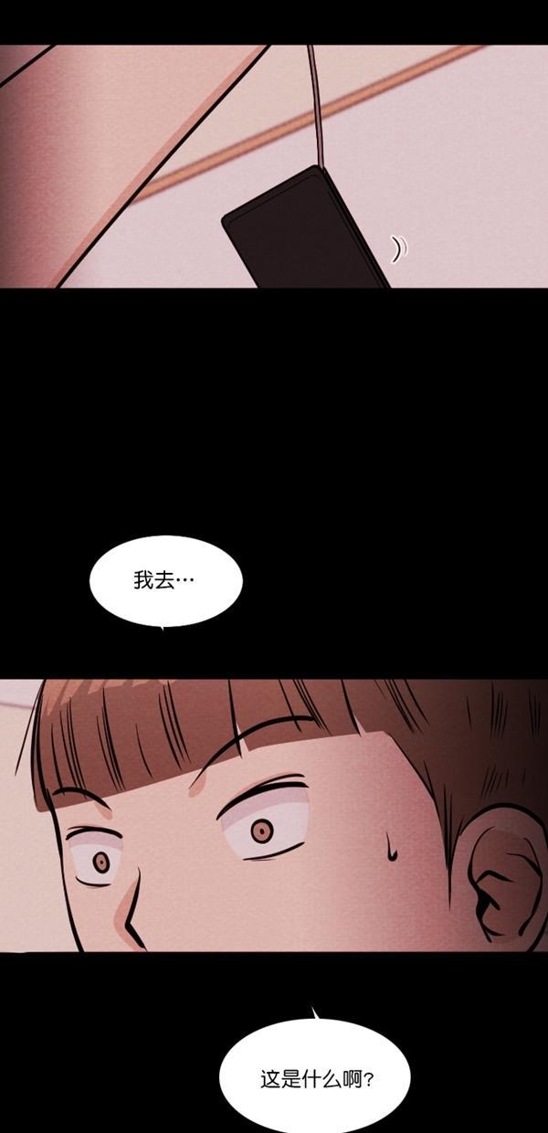 代价贩卖机韩漫全集-[第118话] 万能充电器（5）无删减无遮挡章节图片 