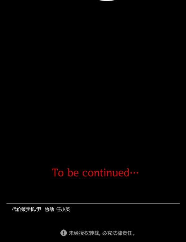 代价贩卖机韩漫全集-[第118话] 万能充电器（5）无删减无遮挡章节图片 