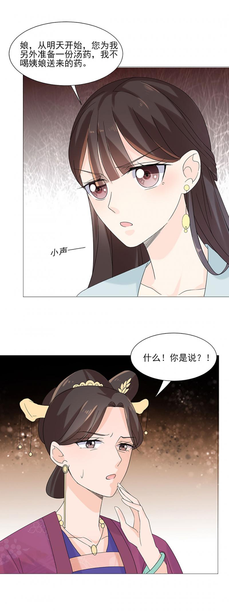 代嫁契约韩漫全集-第2话 软禁母亲无删减无遮挡章节图片 