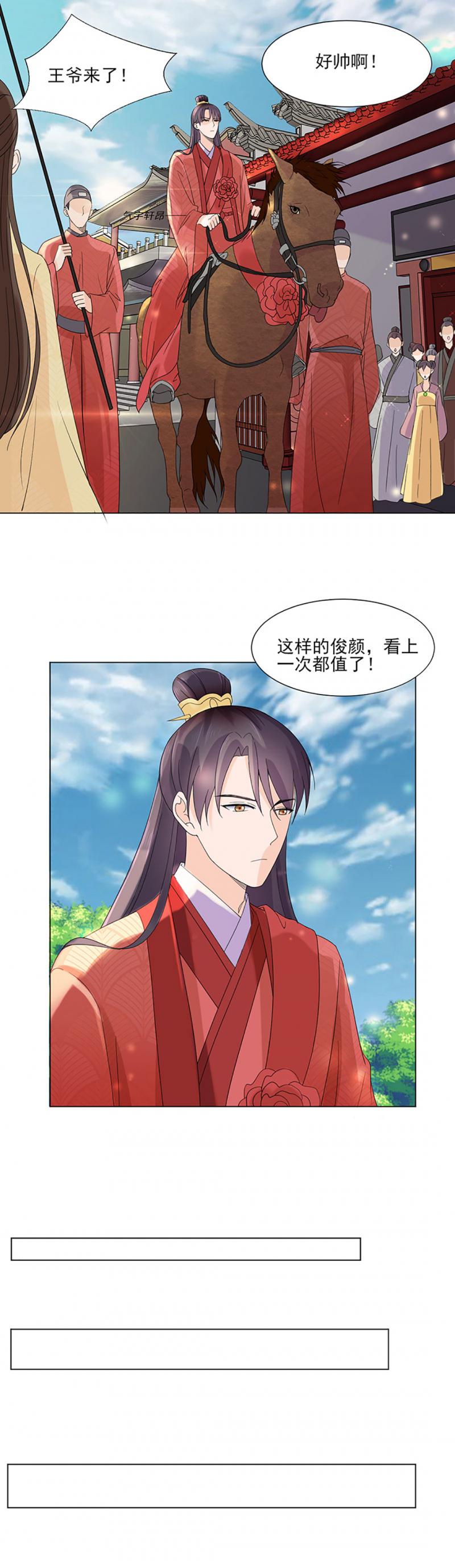 代嫁契约韩漫全集-第4话 成亲无删减无遮挡章节图片 