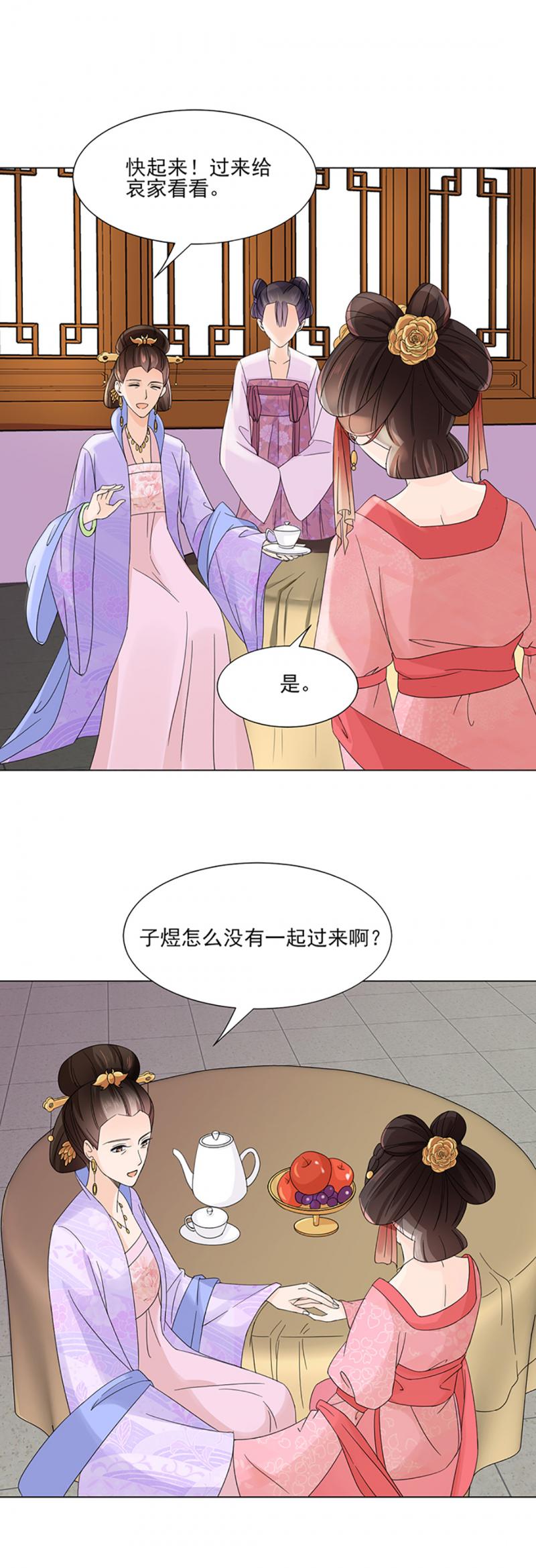 代嫁契约韩漫全集-第6话 见过太后无删减无遮挡章节图片 